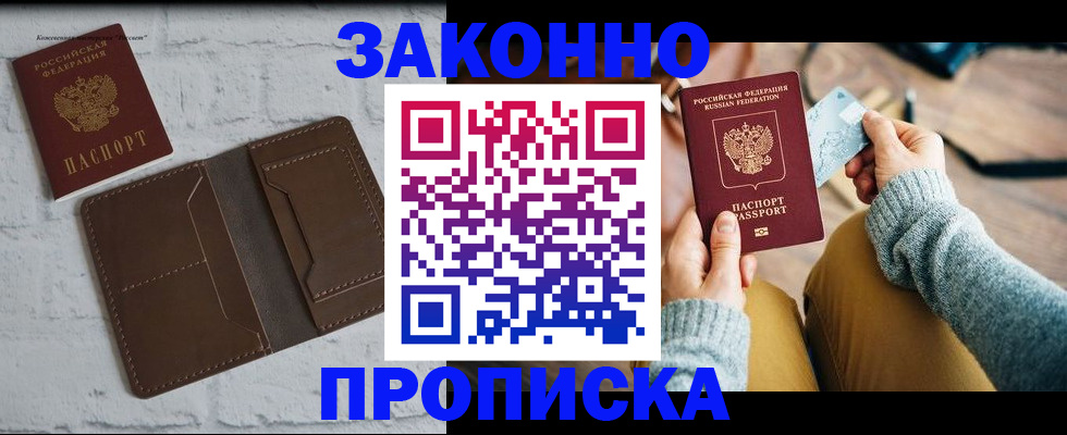 временная регистрация гарантия в Курчатове